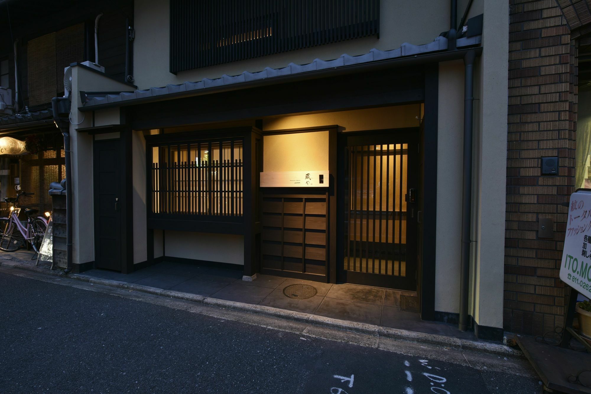 京都市 藏や 上五条町ヴィラ エクステリア 写真